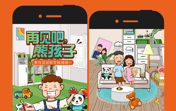 【全友家居】再見吧！熊孩子